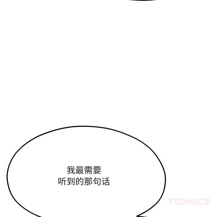 我的傻瓜男友第44話