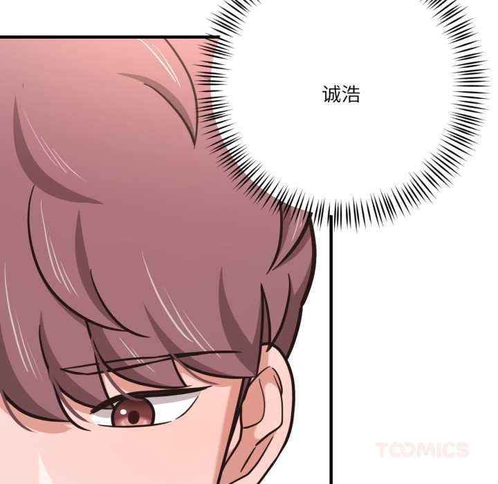 我的傻瓜男友第44話