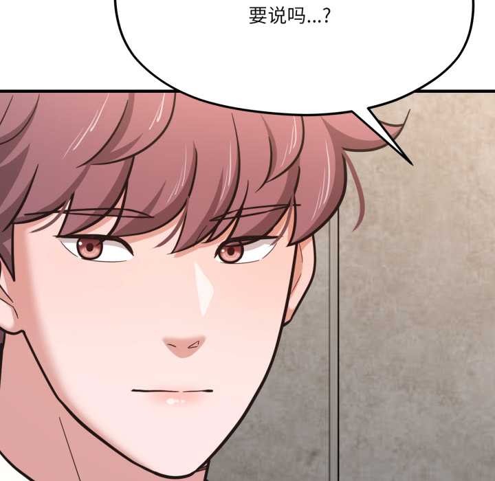 我的傻瓜男友第44話