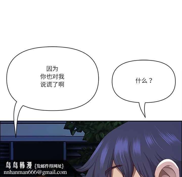 最强男人第57話