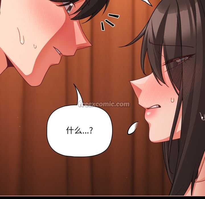 幸福来得太突然第56話