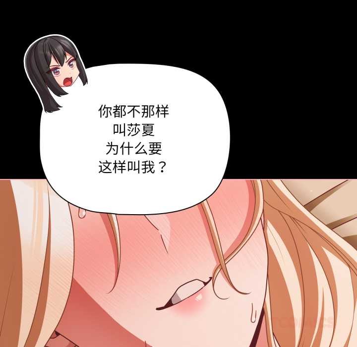 幸福来得太突然第56話