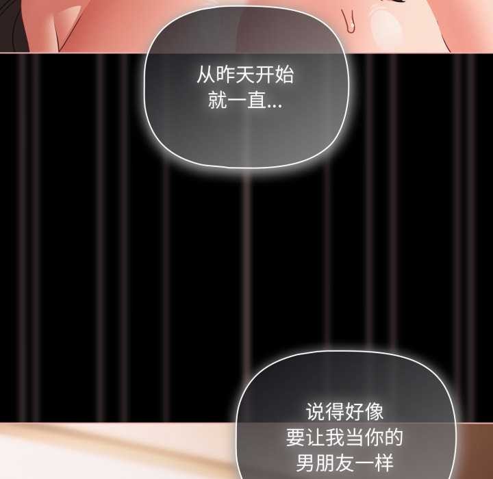 幸福来得太突然第56話