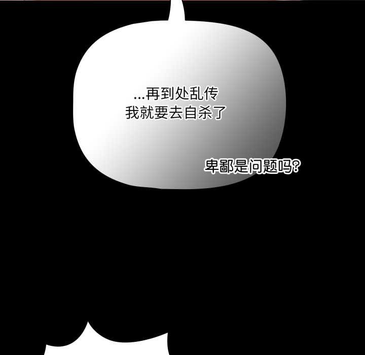 幸福来得太突然第56話