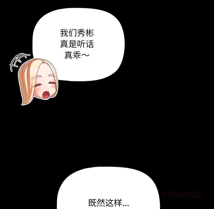 幸福来得太突然第56話