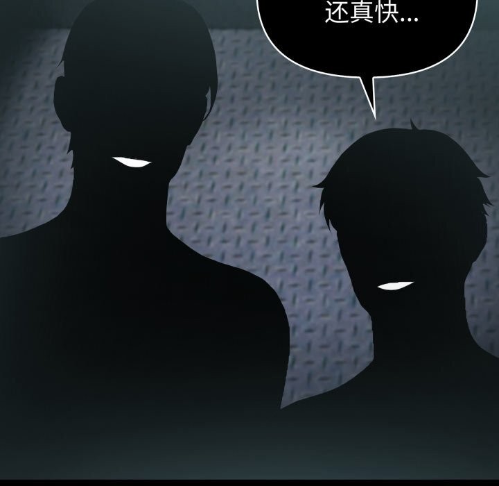 夫妇游戏第60話