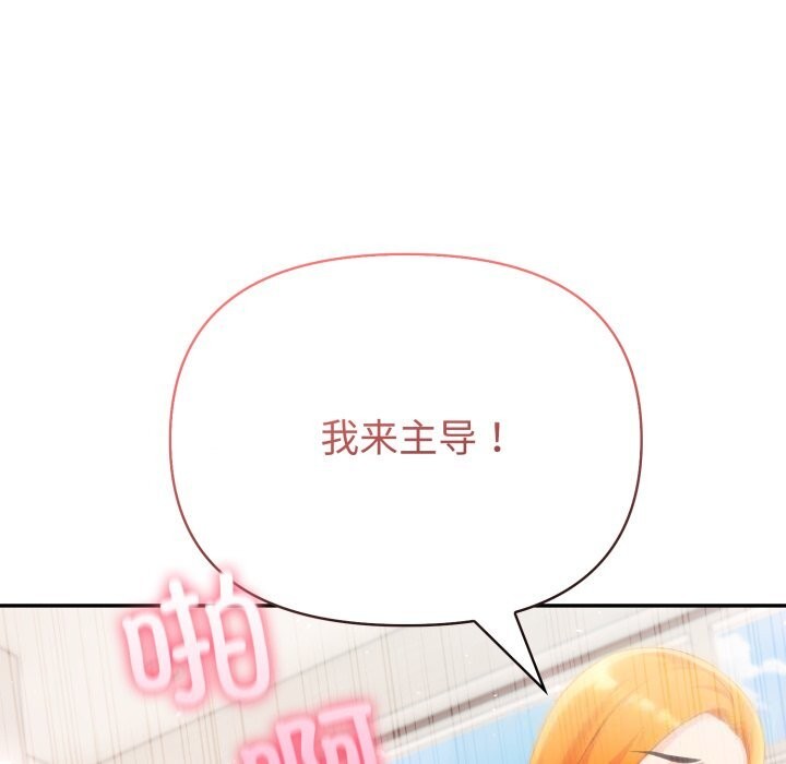 夫妇游戏第60話