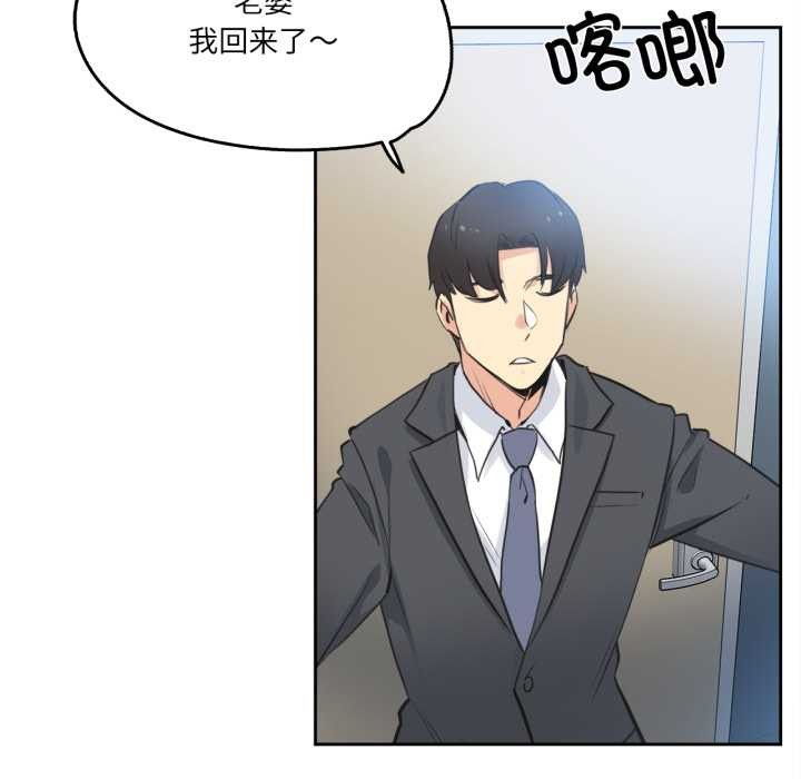 爸爸也疯狂第42話