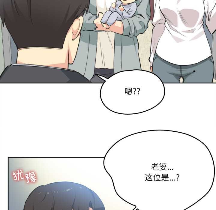 爸爸也疯狂第42話