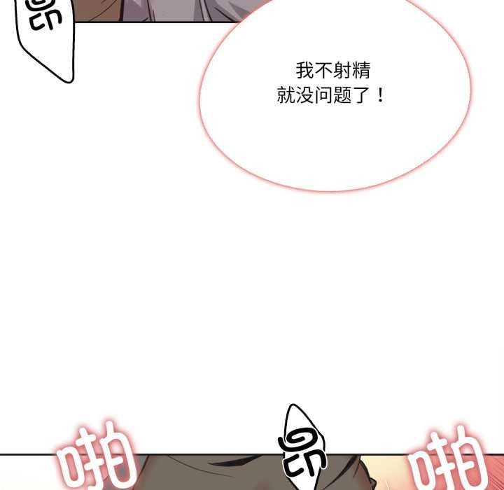 爸爸也疯狂第42話