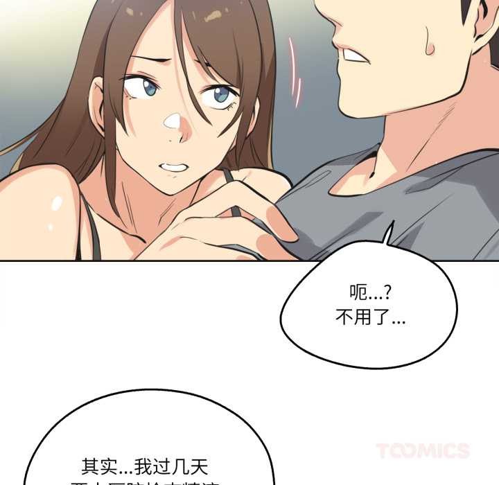 爸爸也疯狂第42話