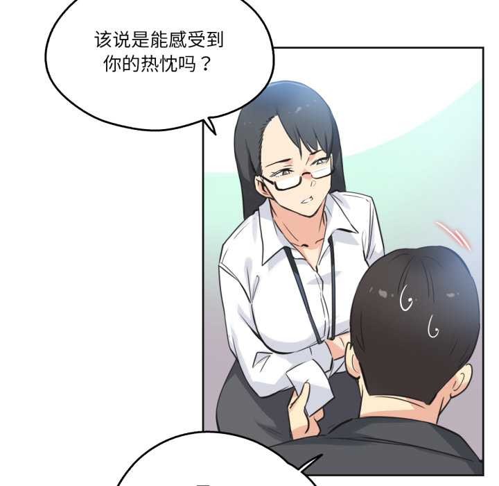 爸爸也疯狂第42話