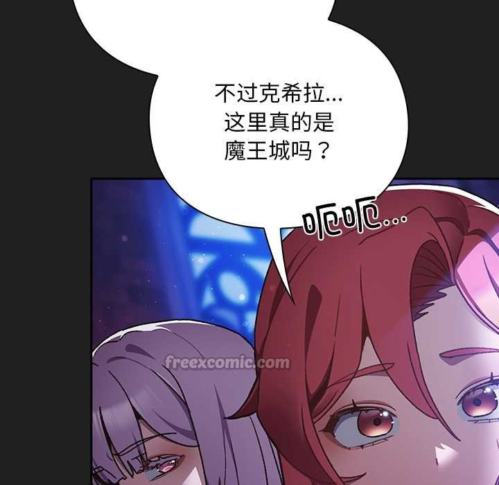 男人稀缺的异世界第18話