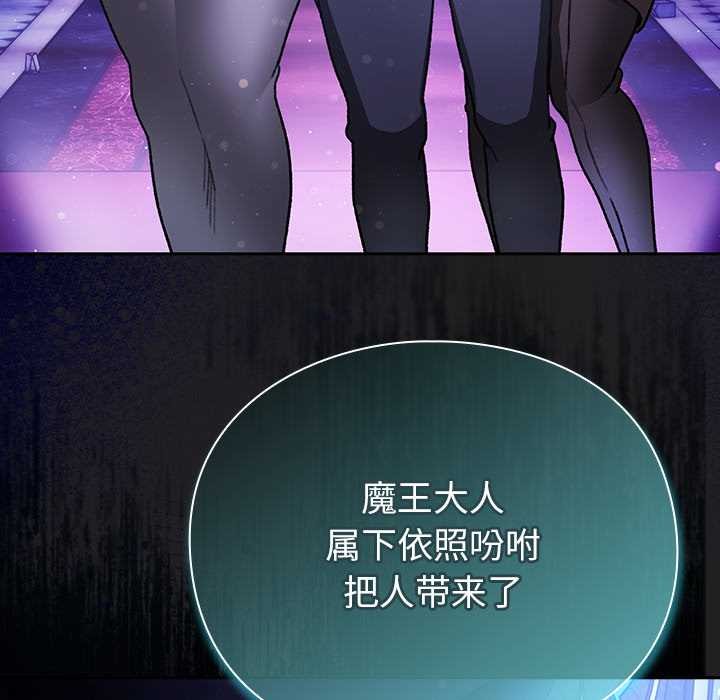 男人稀缺的异世界第18話