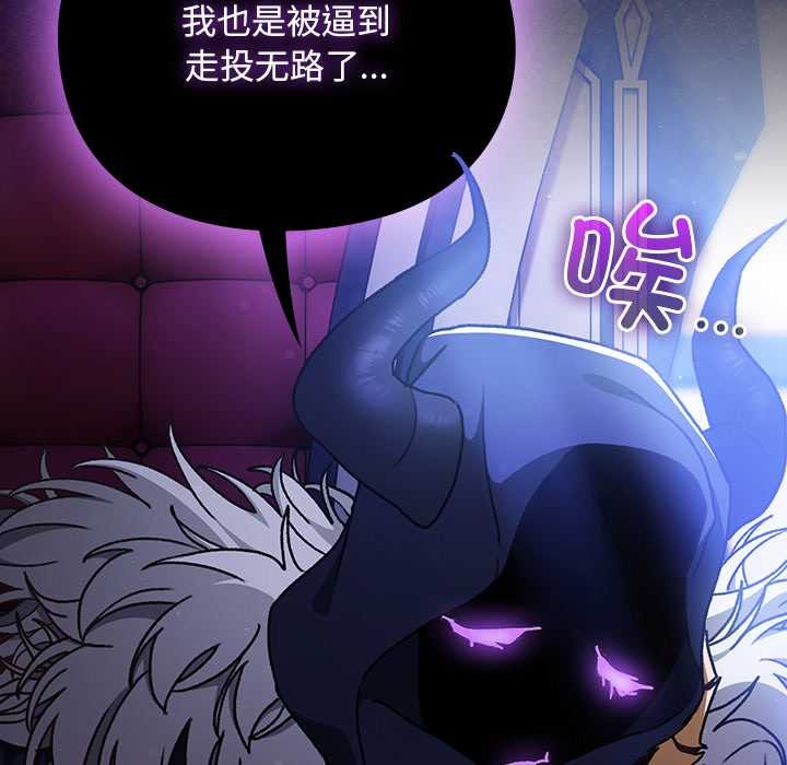 男人稀缺的异世界第18話