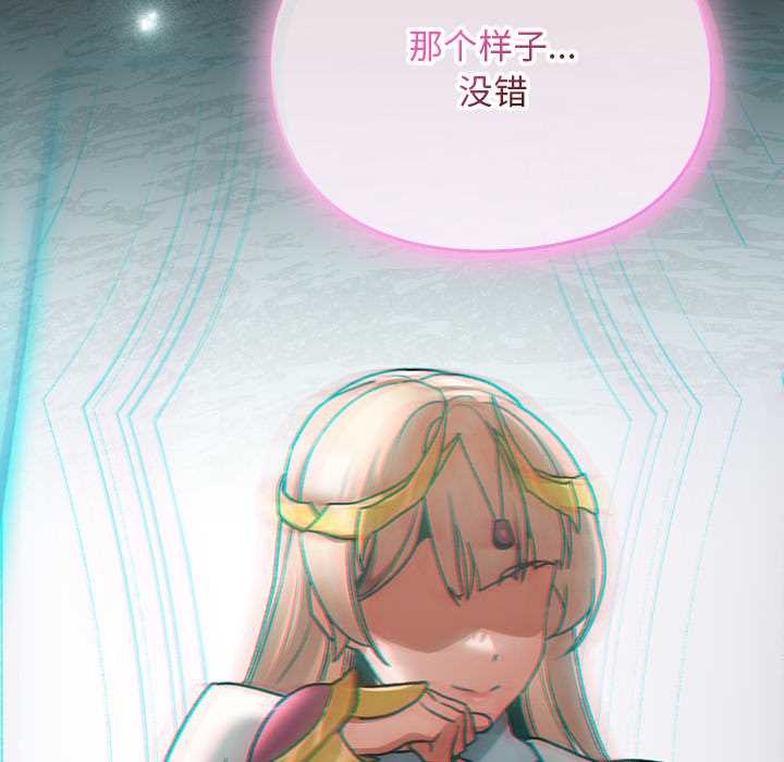 男人稀缺的异世界第18話