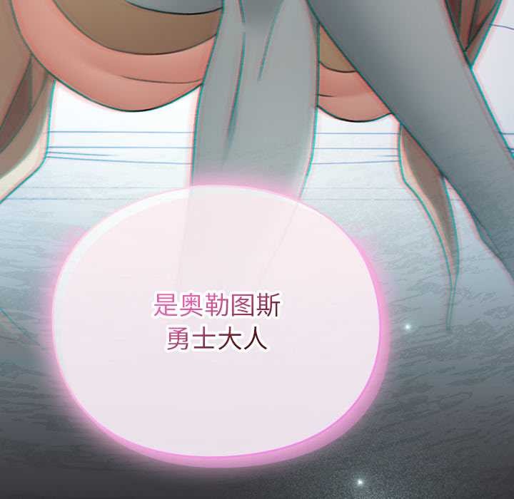 男人稀缺的异世界第18話