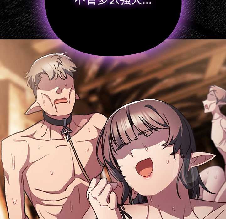 男人稀缺的异世界第18話