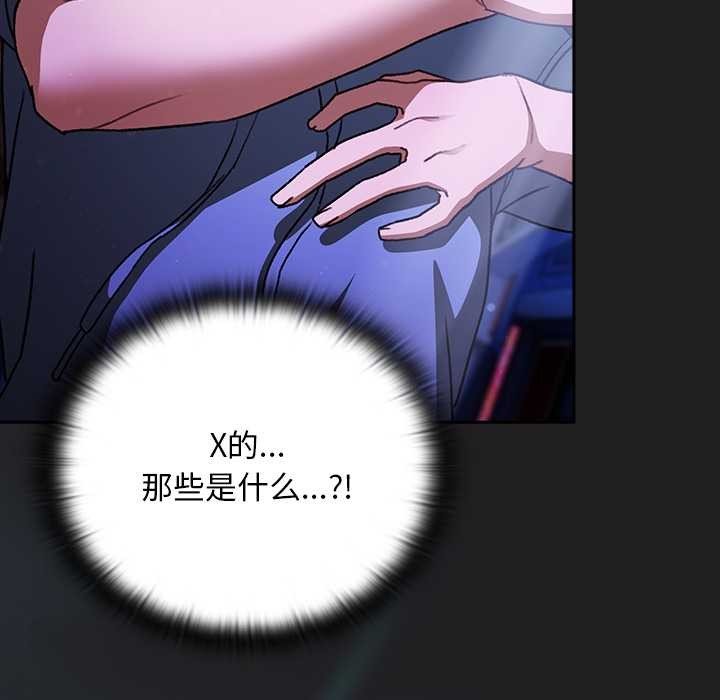 男人稀缺的异世界第18話