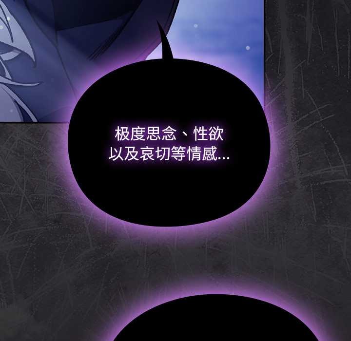 男人稀缺的异世界第18話