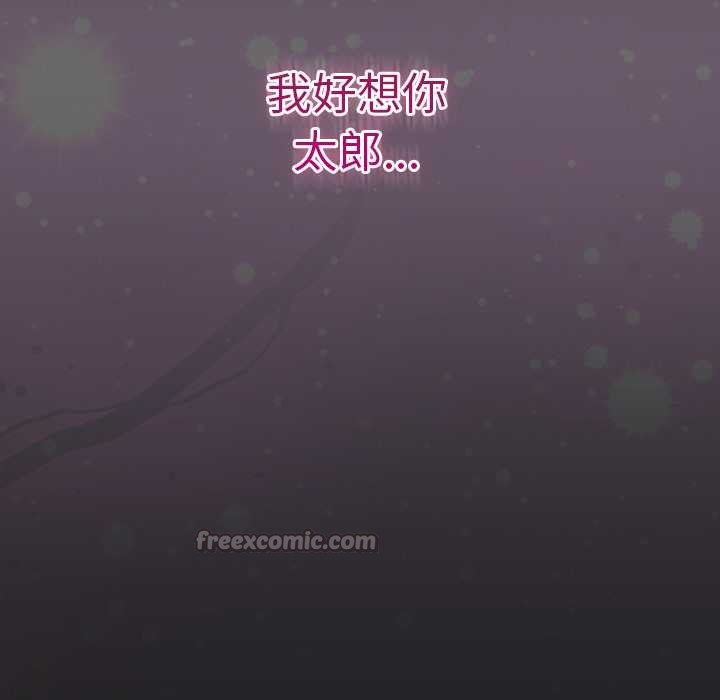 男人稀缺的异世界第18話