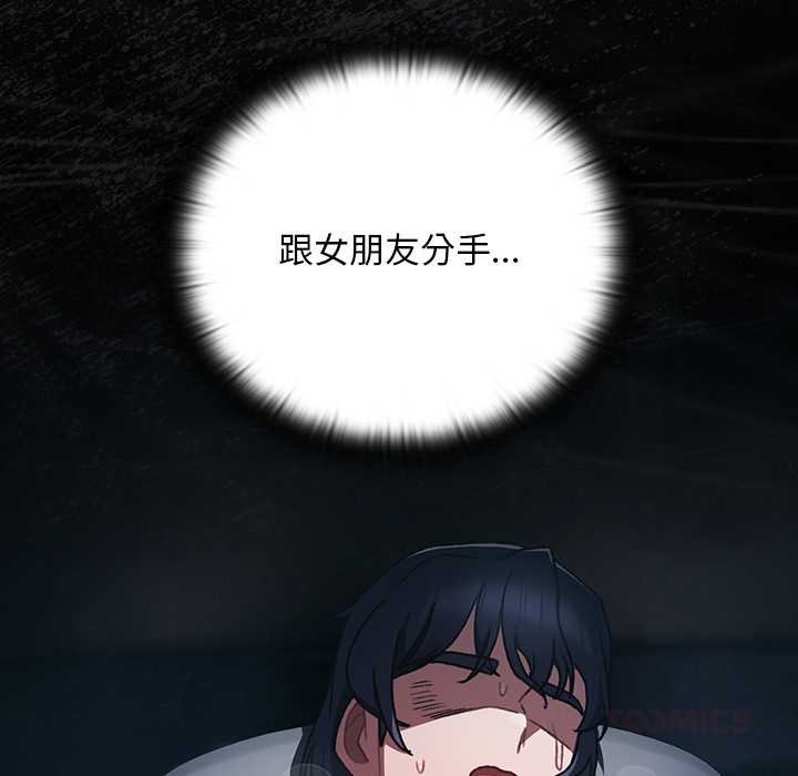 男人稀缺的异世界第18話