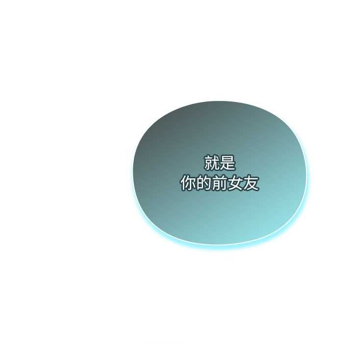 男人稀缺的异世界第18話