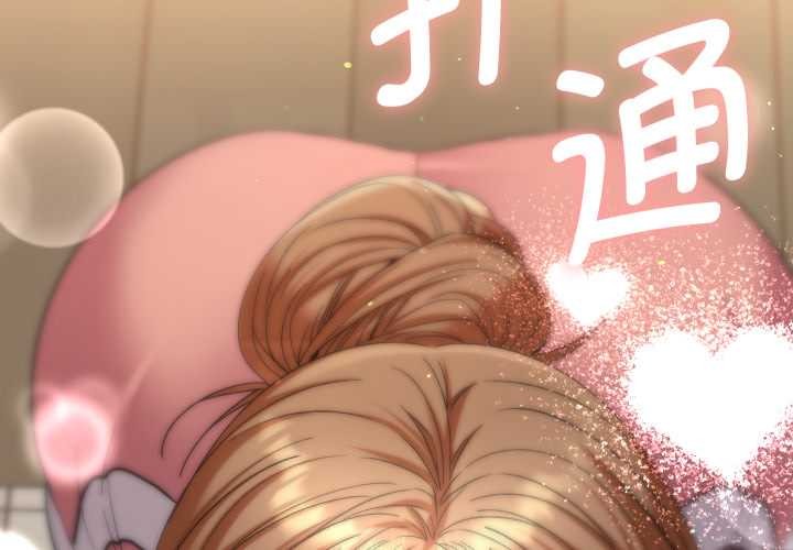 她们教会我的事第15話