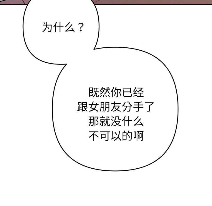 她们教会我的事第15話