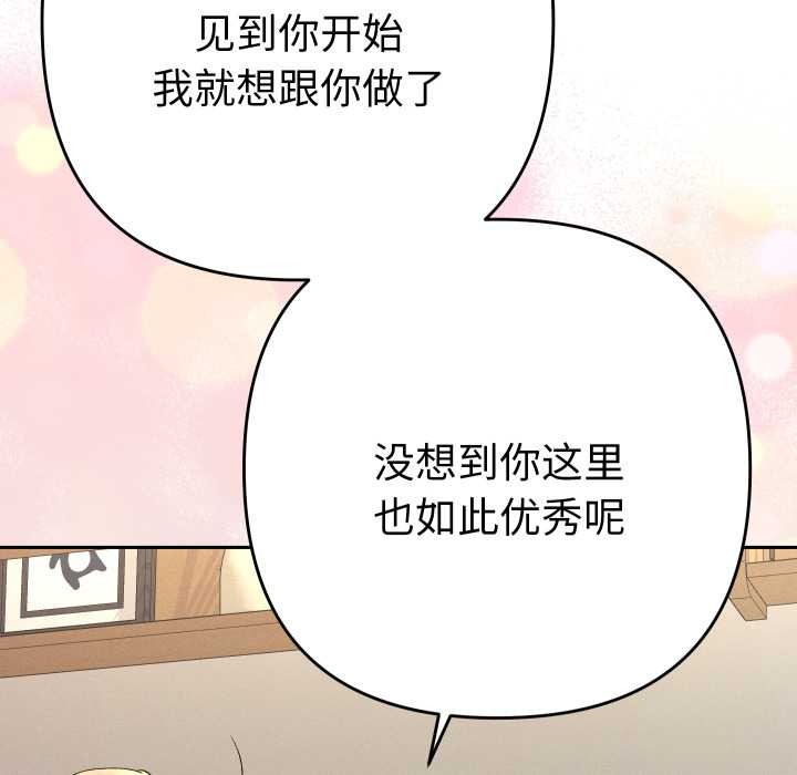 她们教会我的事第15話