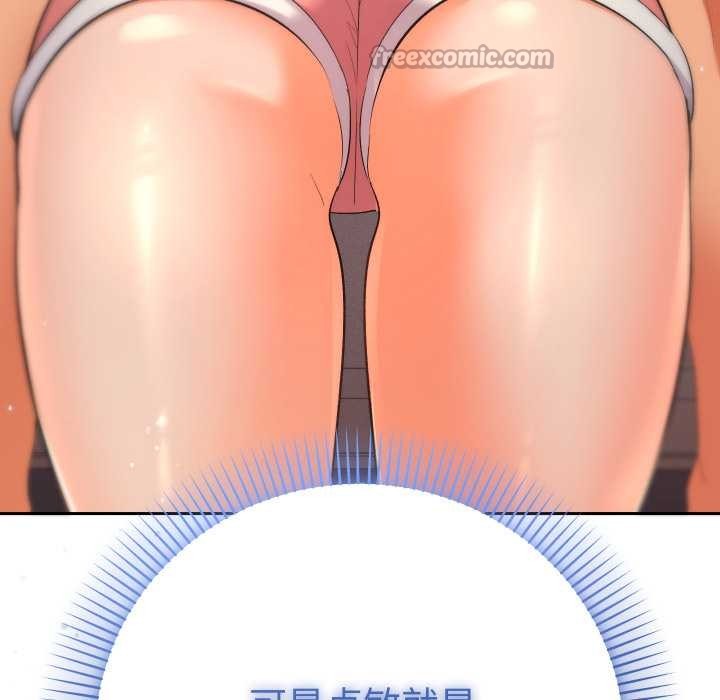 她们教会我的事第15話