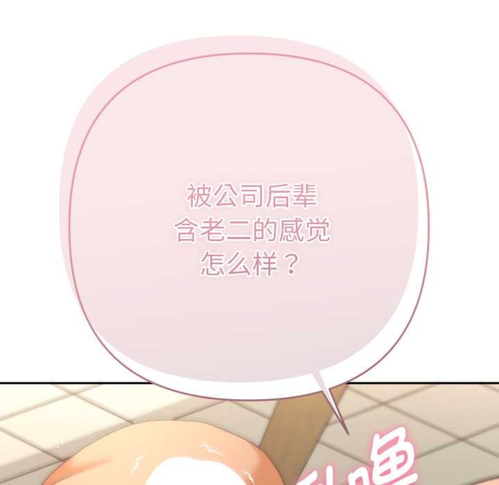 她们教会我的事第15話