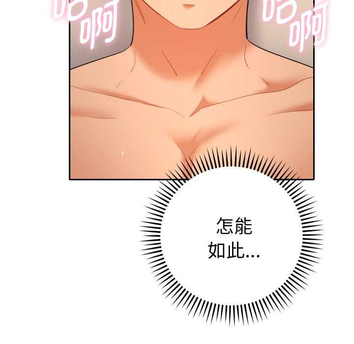 她们教会我的事第15話