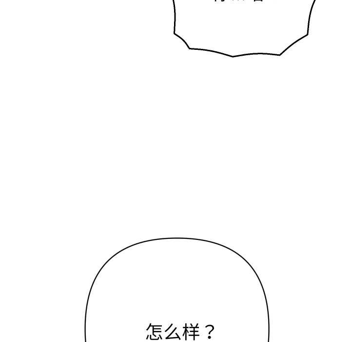 她们教会我的事第15話