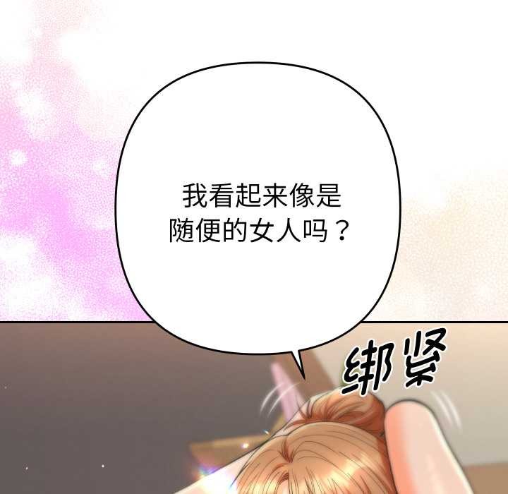 她们教会我的事第15話