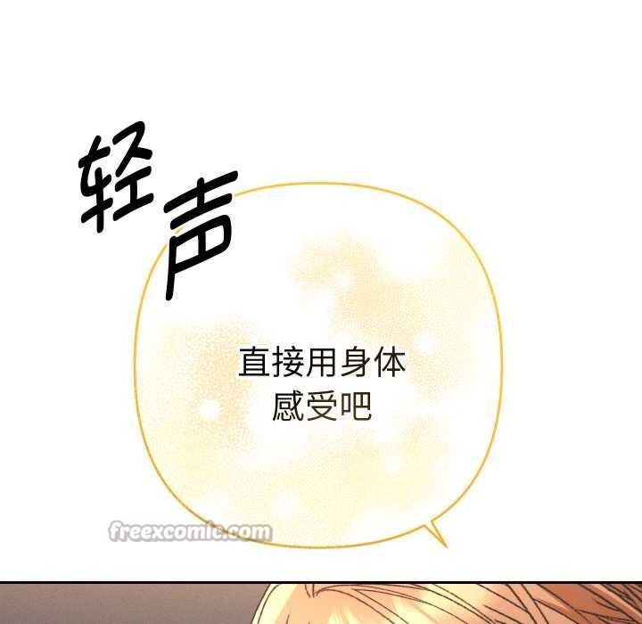 她们教会我的事第15話