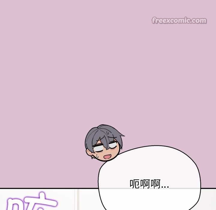 公主殿下要收种子啦！第15話