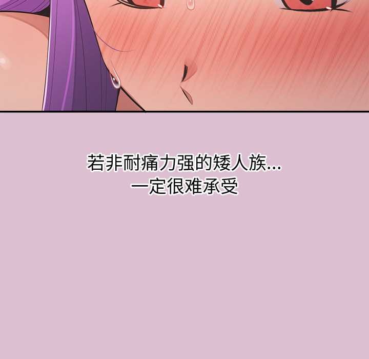 公主殿下要收种子啦！第15話