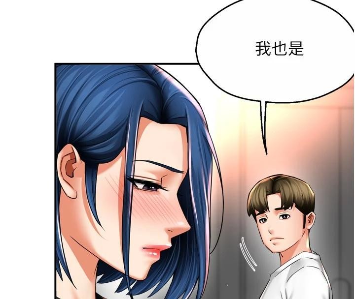 痒乐多阿姨第92話-我來讓妳忘記他