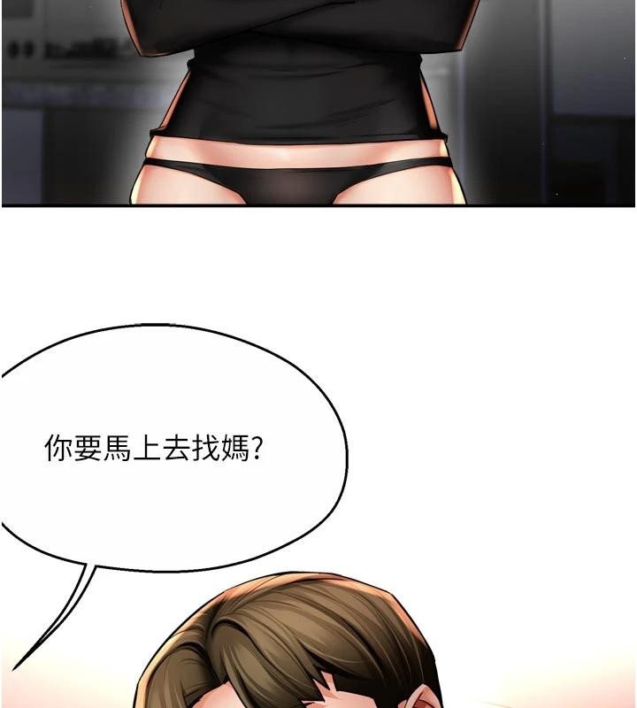 痒乐多阿姨第92話-我來讓妳忘記他