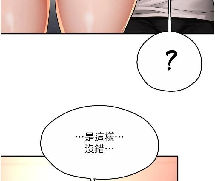 痒乐多阿姨第92話-我來讓妳忘記他