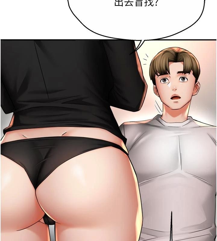 痒乐多阿姨第92話-我來讓妳忘記他