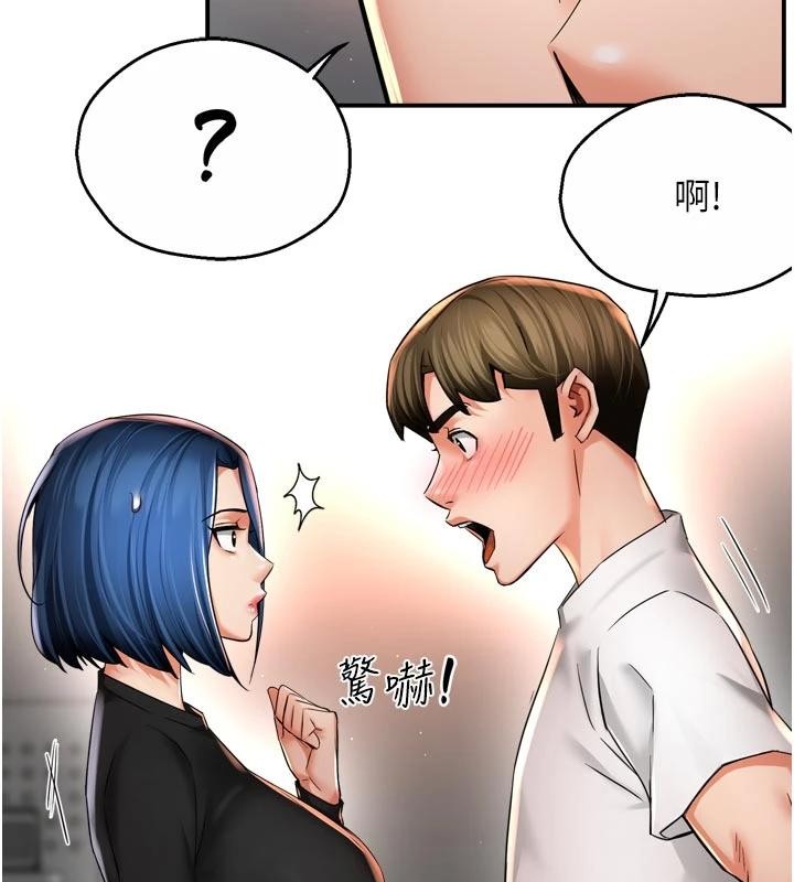 痒乐多阿姨第92話-我來讓妳忘記他