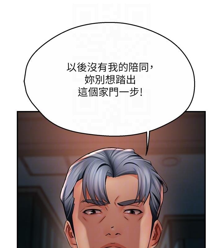 痒乐多阿姨第92話-我來讓妳忘記他