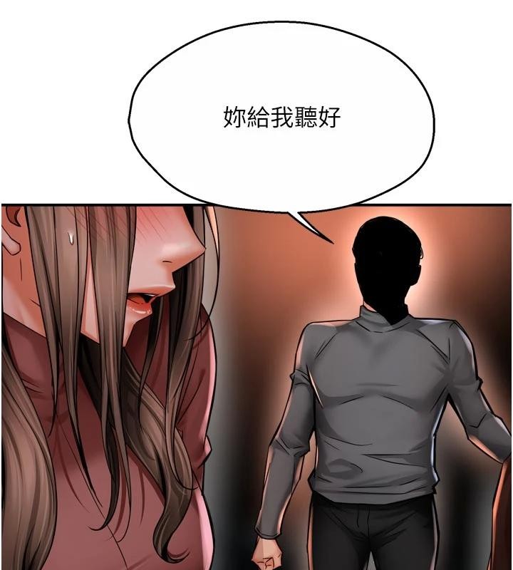 痒乐多阿姨第92話-我來讓妳忘記他