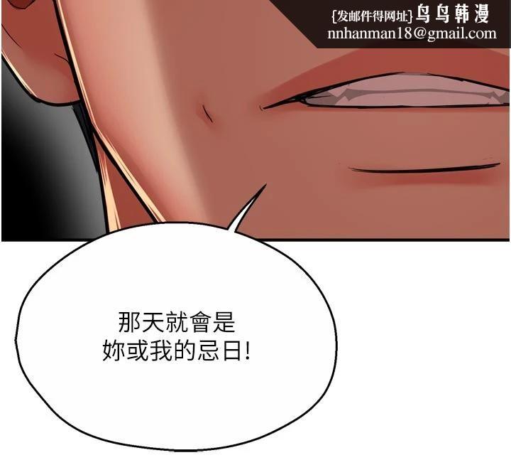 痒乐多阿姨第92話-我來讓妳忘記他