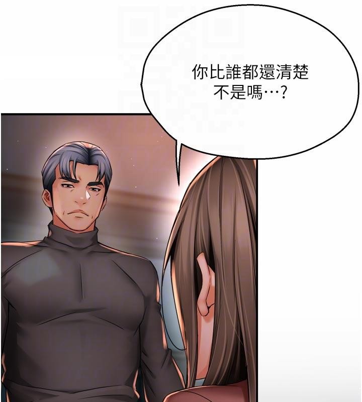 痒乐多阿姨第92話-我來讓妳忘記他