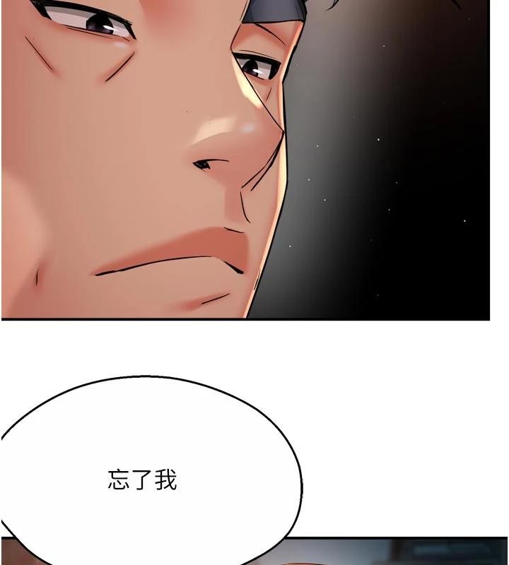 痒乐多阿姨第92話-我來讓妳忘記他