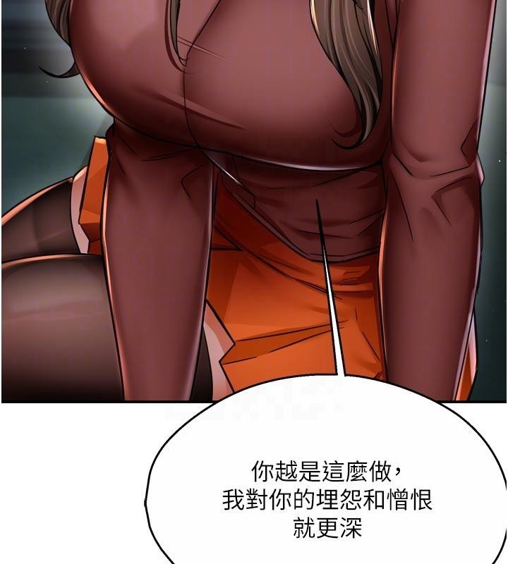 痒乐多阿姨第92話-我來讓妳忘記他