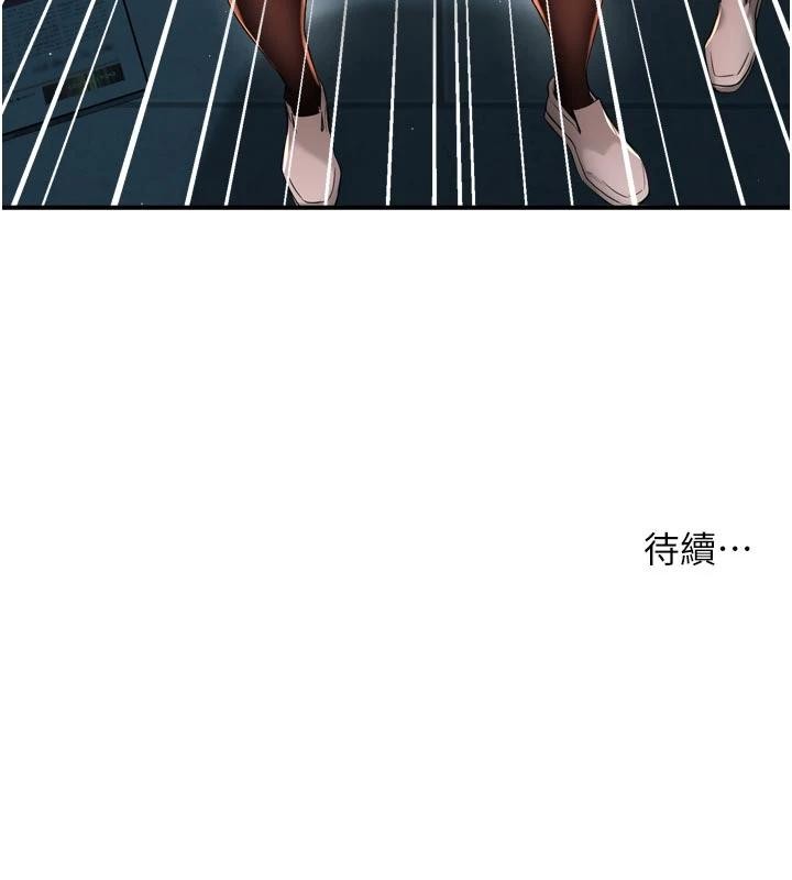 痒乐多阿姨第92話-我來讓妳忘記他